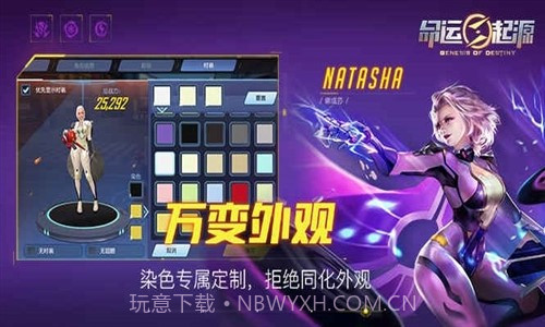 命运起源预约下载截图1