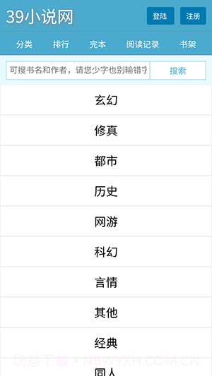 39小说截图1 39小说截图1