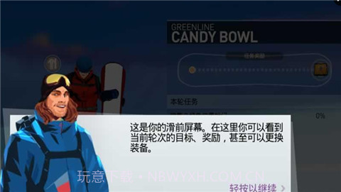 单板滑雪第四维截图4 单板滑雪第四维截图4