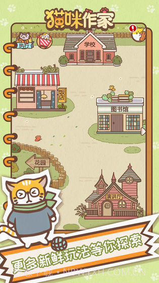 猫咪作家 无限小鱼干版截图2 猫咪作家 无限小鱼干版截图2