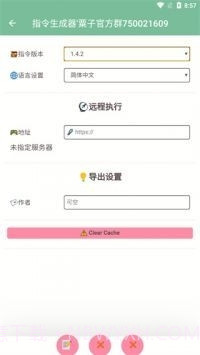 原神私人服指令生成器旧版截图2 原神私人服指令生成器旧版截图2
