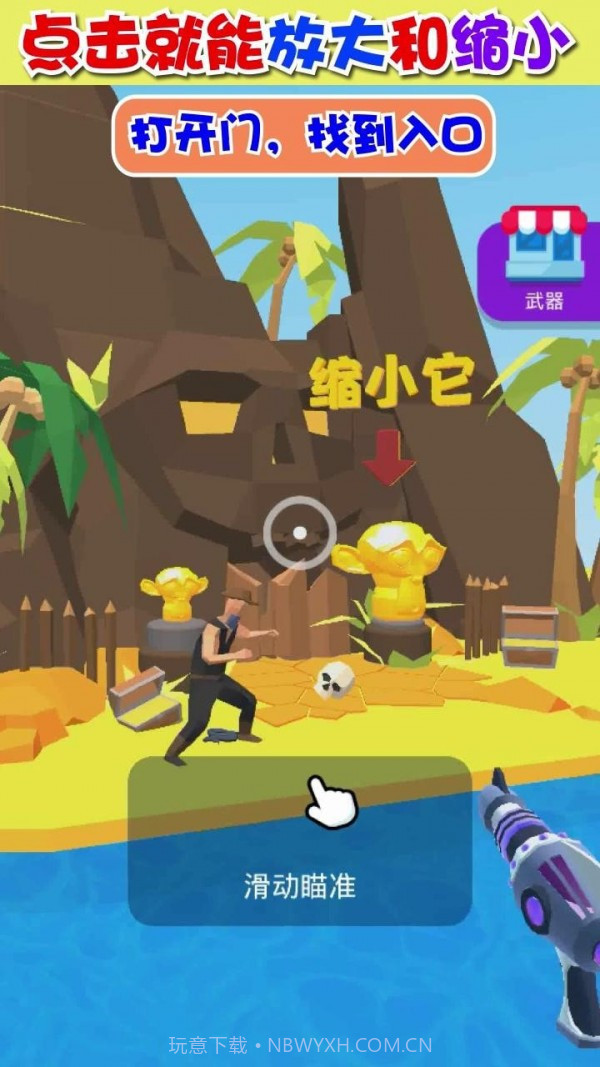 砖块破坏者v1.4.9截图1