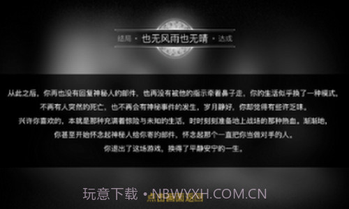 重返现场截图3 重返现场截图3