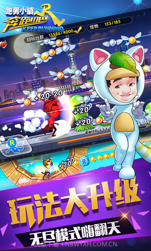 奔跑吧跑男小镇截图5