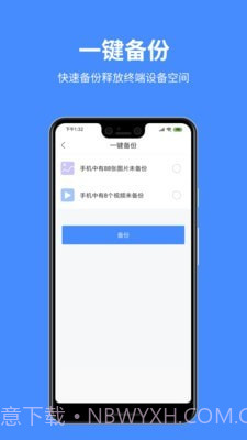 百盒截图2 百盒截图2
