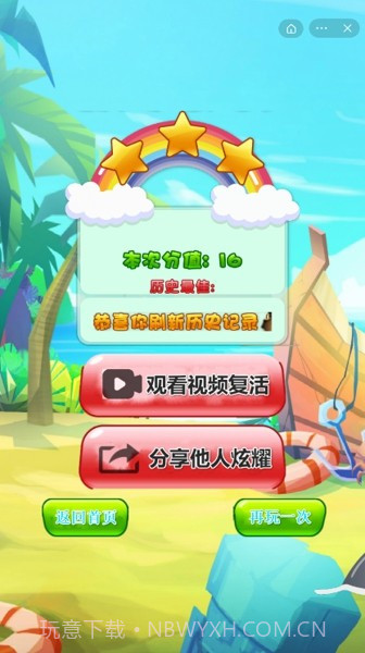 小忍者跳一跳截图3