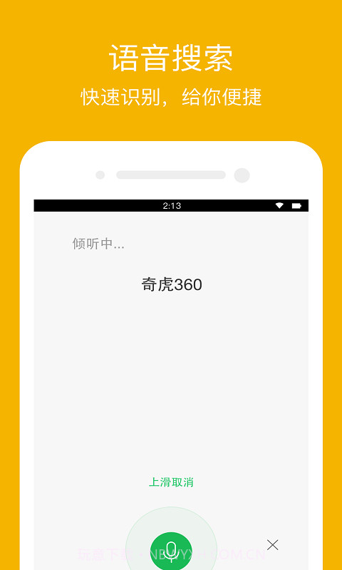 360英文搜索截图1 360英文搜索截图1