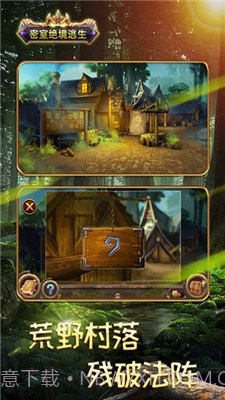 密室绝境逃生截图2 密室绝境逃生截图2