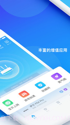 网络管家截图2 网络管家截图2