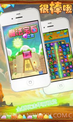 开心宝石消消乐截图1