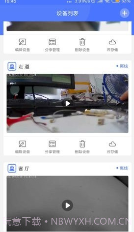 Mycam我的摄像头截图3 Mycam我的摄像头截图3