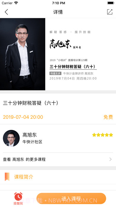 u惠宝截图2 u惠宝截图2