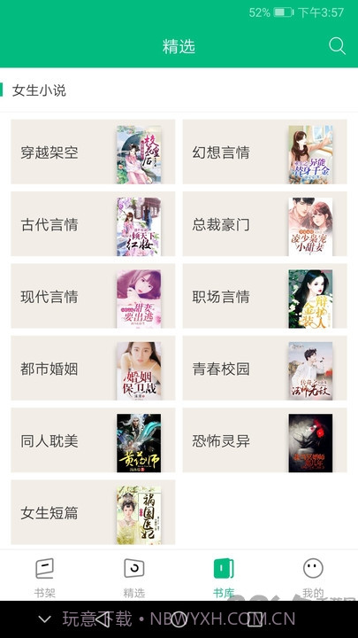 搜书侠v1.4.6截图2 搜书侠v1.4.6截图2