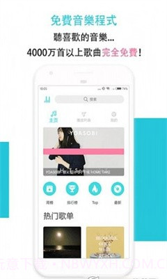 Hi Music音乐截图3 Hi Music音乐截图3