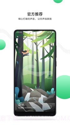 小米白噪音截图1 小米白噪音截图1