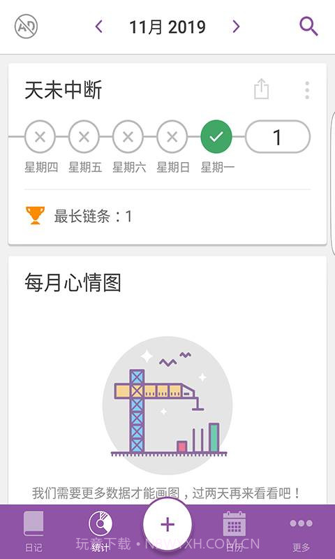 Daylio安卓截图4 Daylio安卓截图4