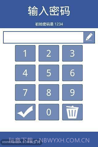 金刚锁截图1 金刚锁截图1