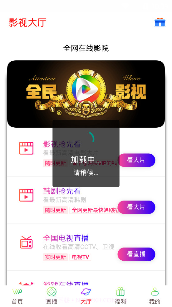 多彩影视截图4 多彩影视截图4