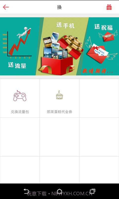 流量云截图5 流量云截图5