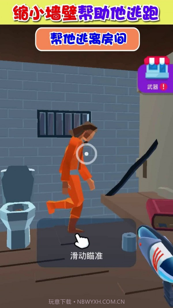 砖块破坏者v1.4.9截图2