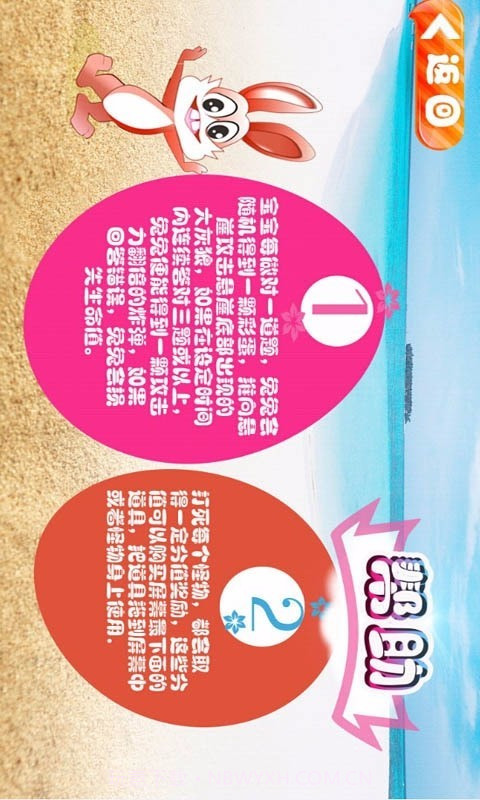 宝宝爱汉字截图4 宝宝爱汉字截图4