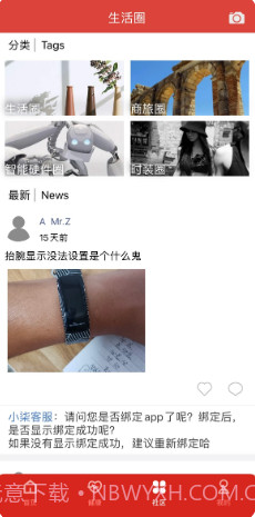 柒牌sevensmart下载(商旅服务软件)V2.1.1 手机去广告版截图2
