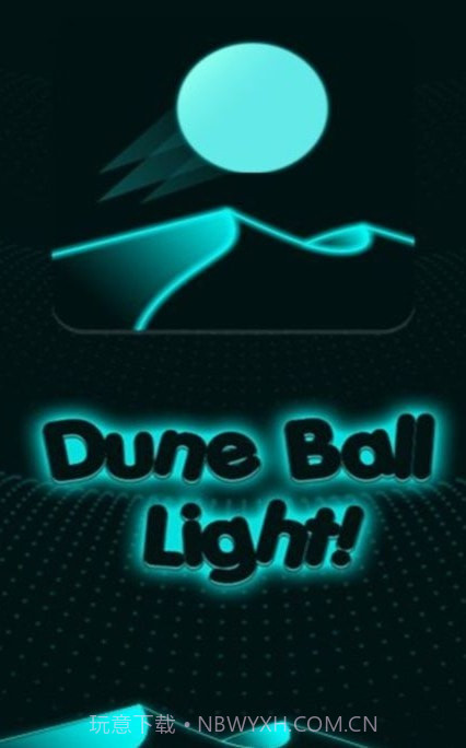 沙漠圣光球截图1 沙漠圣光球截图1