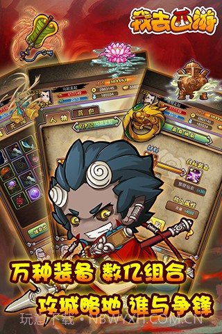 我去西游截图2 我去西游截图2