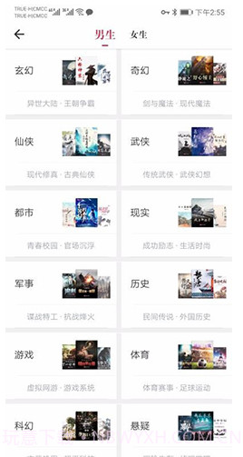 天天读书截图4 天天读书截图4