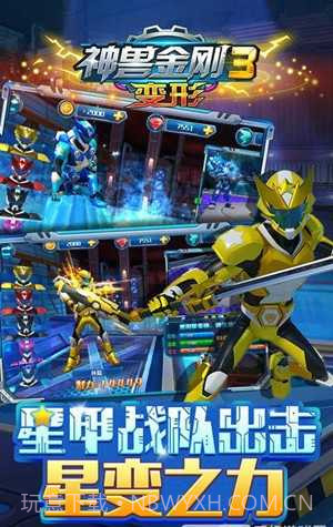 神兽金刚变形内置菜单截图3