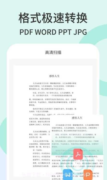 全能百宝箱截图1