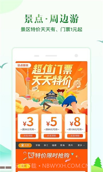 98元机票盲盒截图3 98元机票盲盒截图3