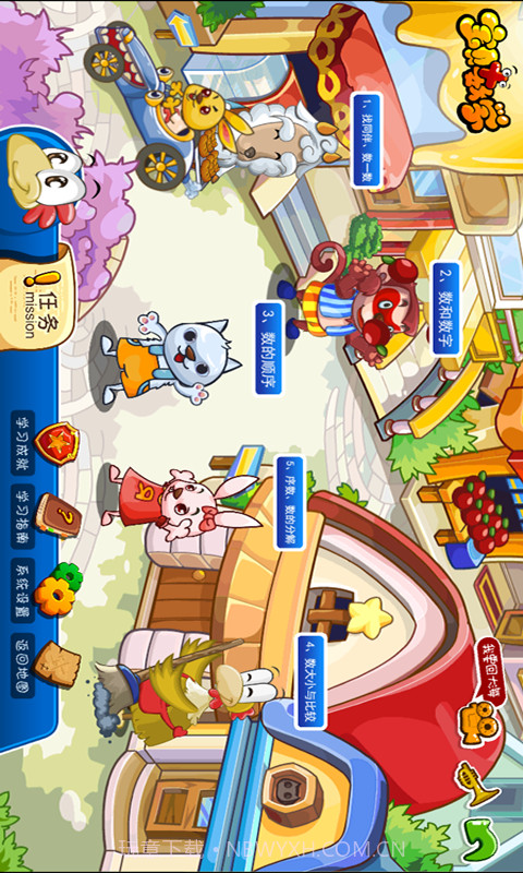 宝贝数学截图3 宝贝数学截图3