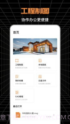 SVIEW制图测绘截图4