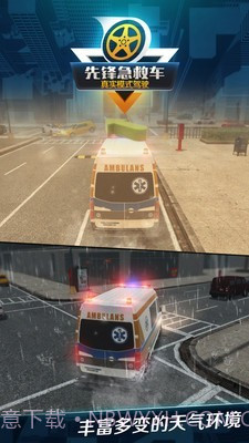 先锋急救车无限金币截图4