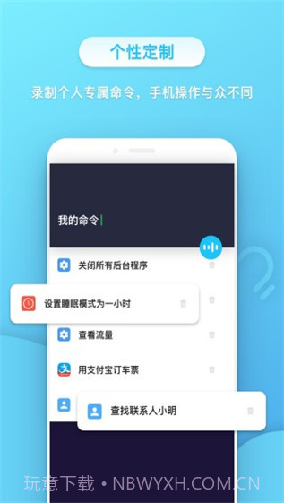 小不点APP截图2 小不点APP截图2