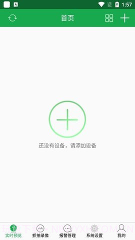hiai摄像头(HiAi)截图2 hiai摄像头(HiAi)截图2