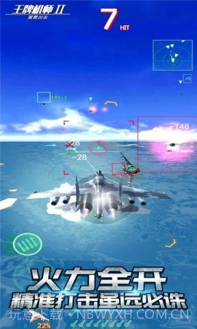 王牌机师2雷霆出击截图3