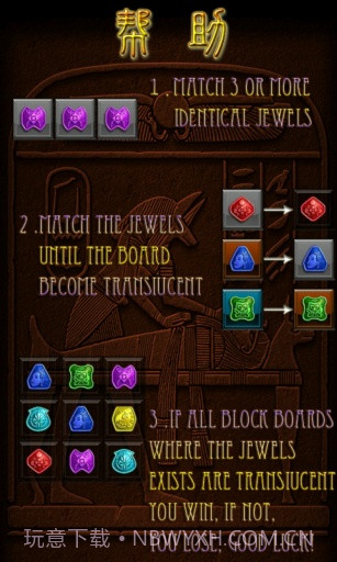 埃及宝石截图2 埃及宝石截图2