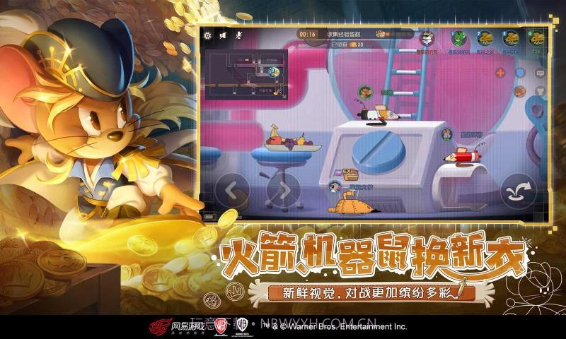 猫和老鼠（网易手游）v2.0截图3