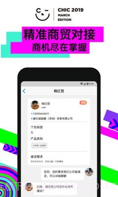 CHIC服博会截图4 CHIC服博会截图4