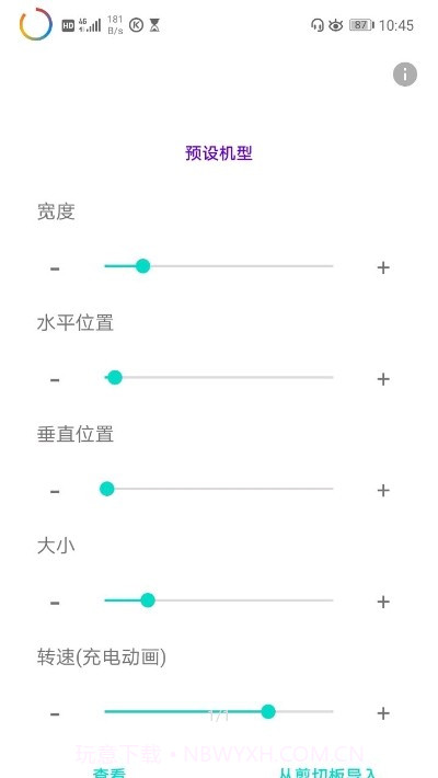 EnergyRing呼吸灯截图3