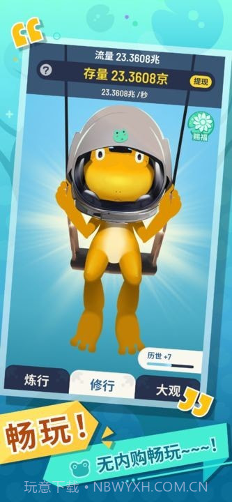 量子究禅截图3 量子究禅截图3