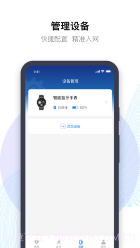 先行者健康截图3