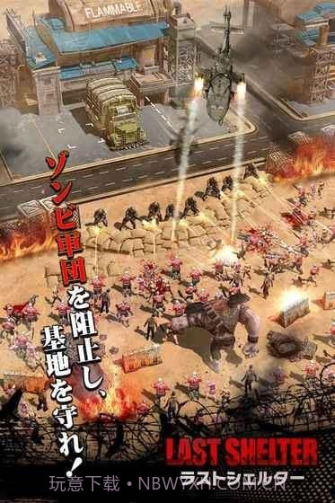 最终避难所截图2