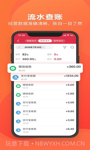千帆掌柜截图4 千帆掌柜截图4