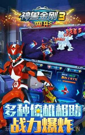 神兽金刚变形内置菜单截图2