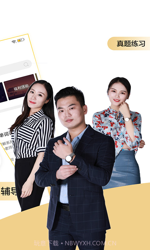 考研英语君截图2