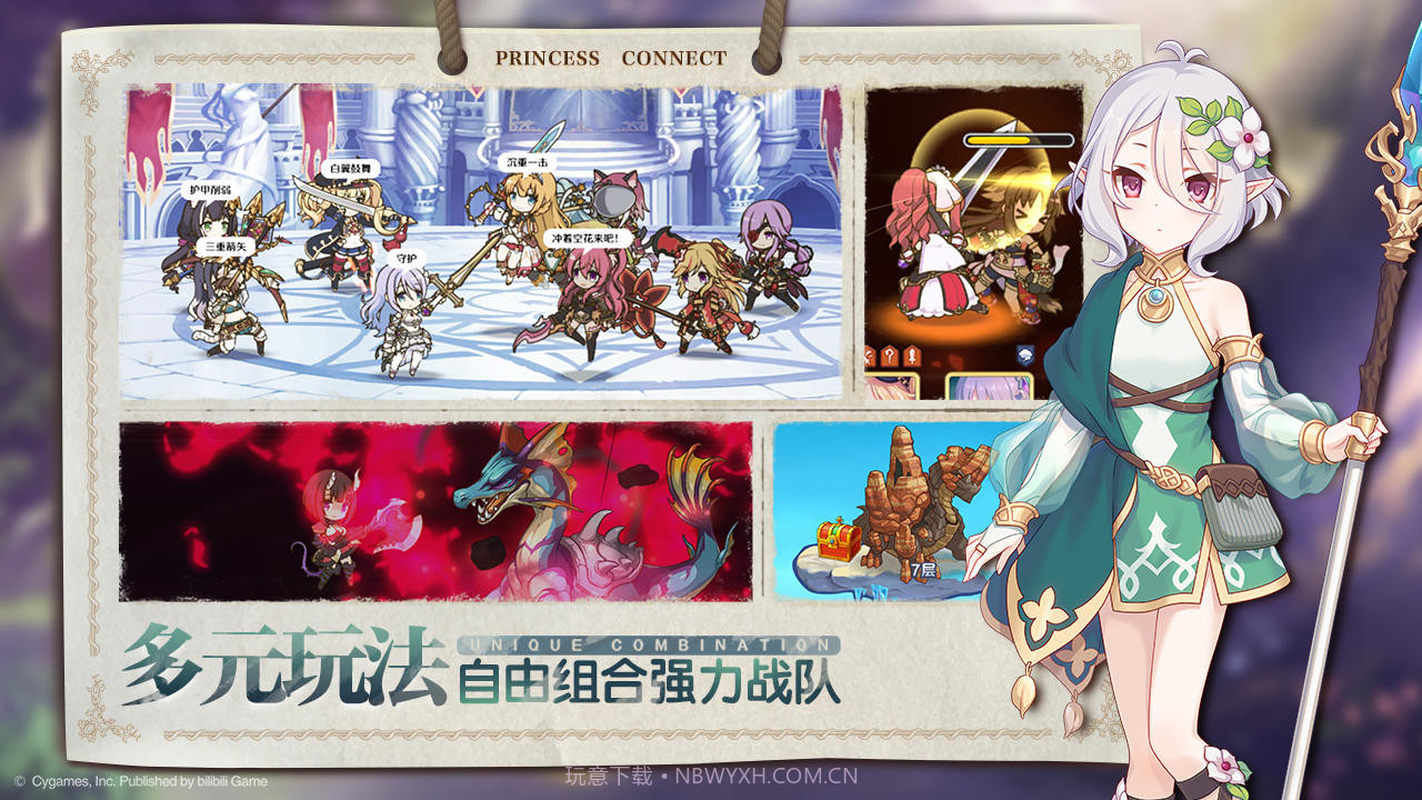 公主连结b服截图3 公主连结b服截图3
