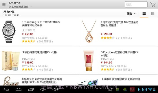 亚马逊购物HD截图2